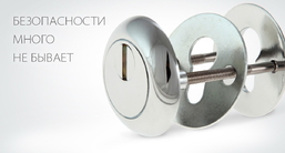 Rozetă de siguranţă rotunde pentru protecția cilindrului CRIT (Rusia) Бн-11 Crom