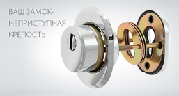 Rozetă de siguranţă pentru protecția cilindrului CRIT (Rusia) Бн-26 Crom